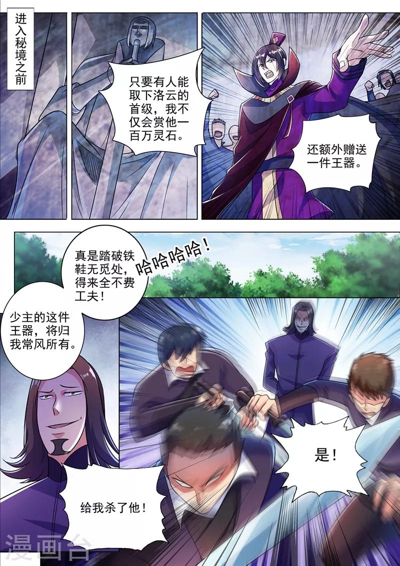 第312话 开局就好运！9