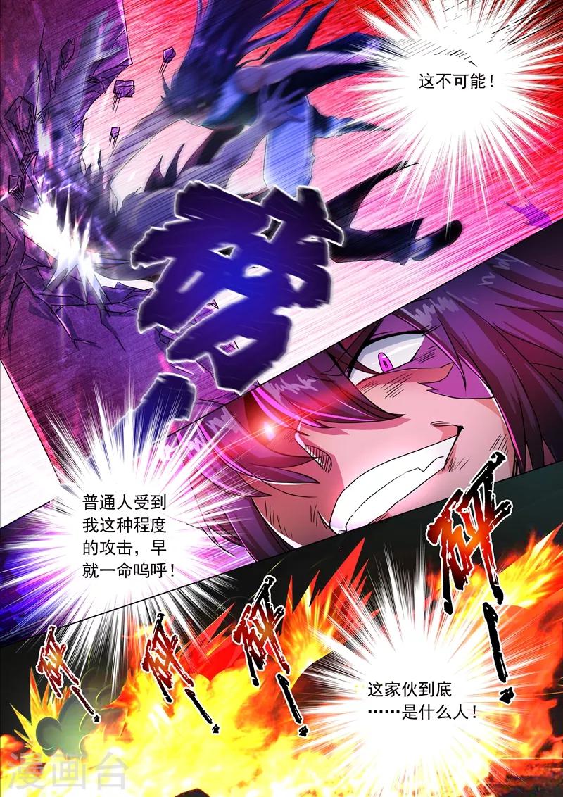 第220话 致命的反击1