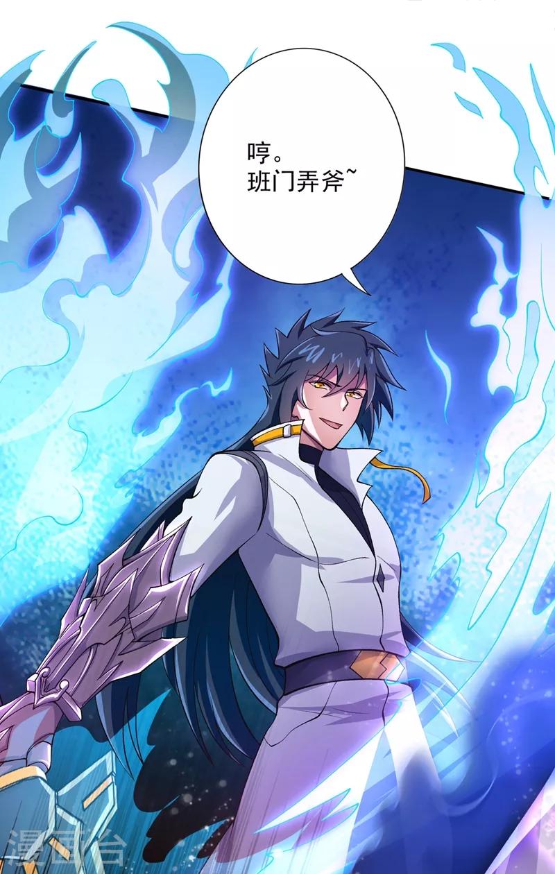 第323话 接下来就轮到你们了20