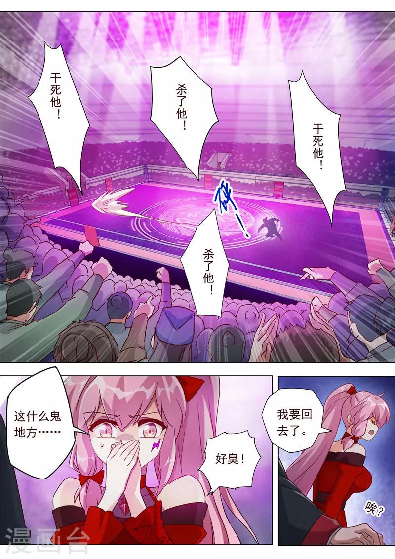 第184话 反常的挑衅10