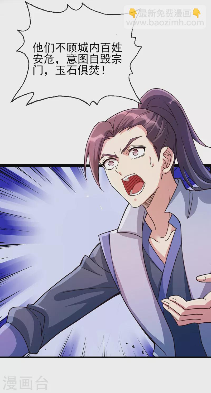 第511话 洛澜，快停下！4