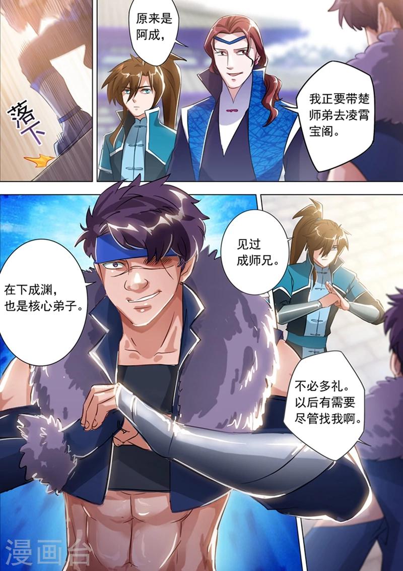 第168话 新的消息8