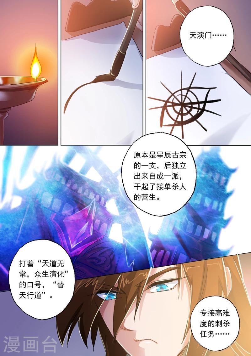 第98话 阎毒的坦白7
