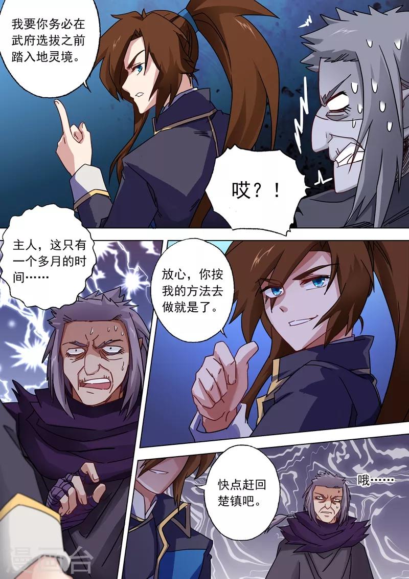 第56话 玩火自焚4