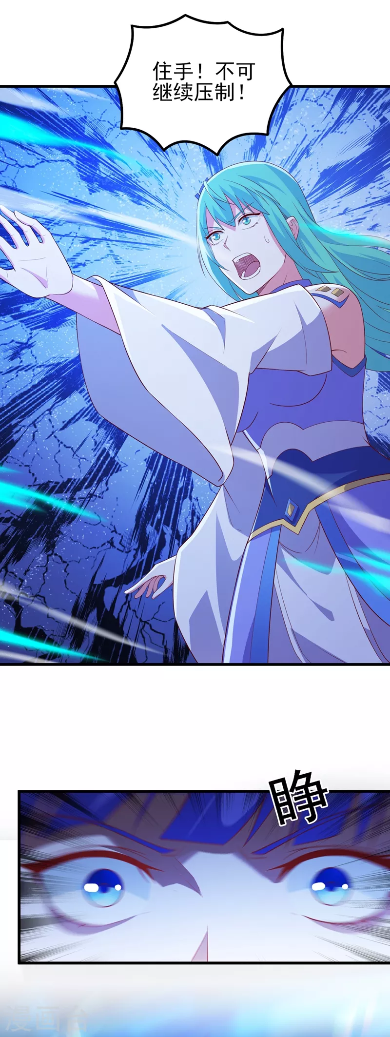 第442话 水流香失控了！26