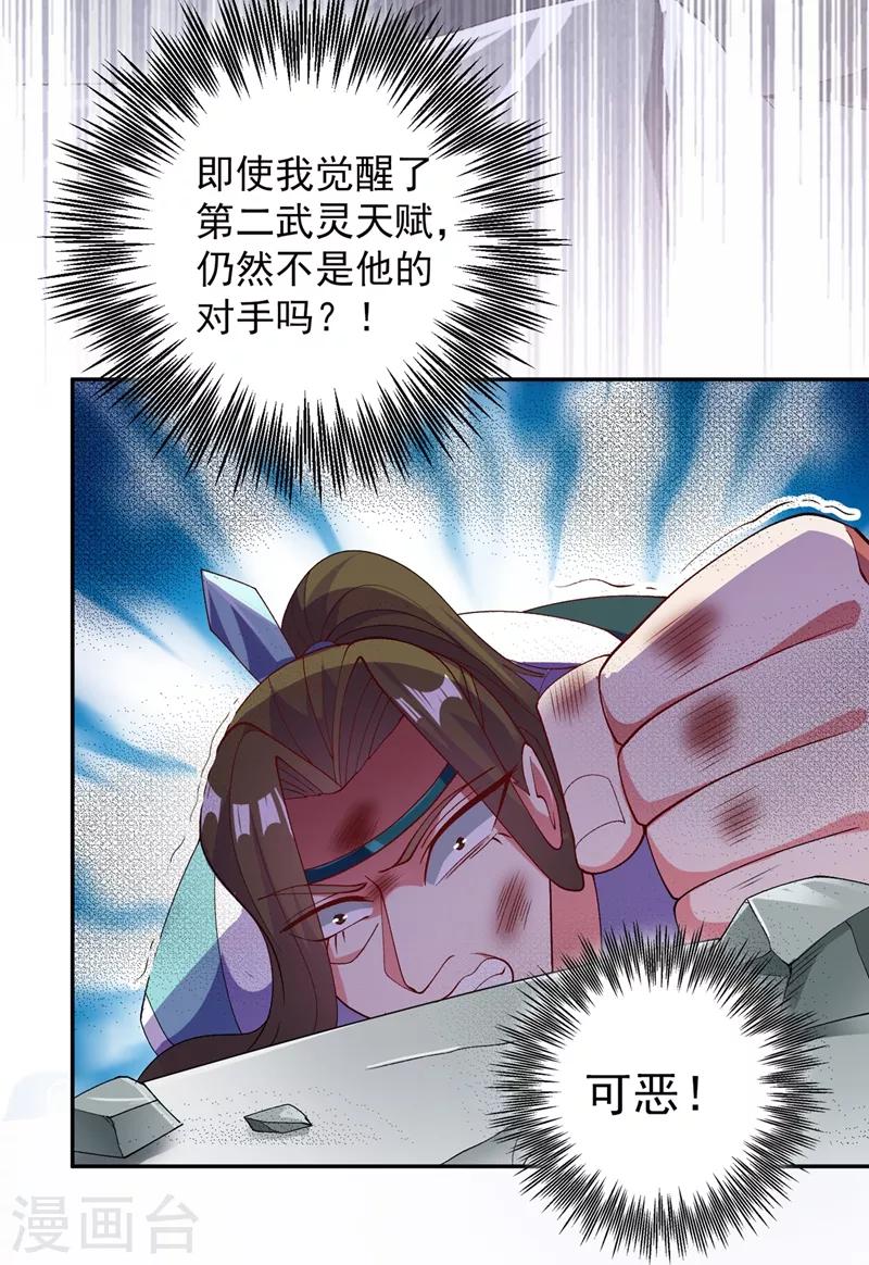 第362话 他居然输得这么狼狈23