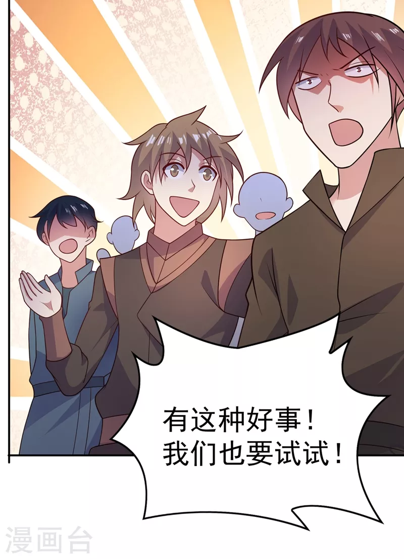 第378话 想收买我？34