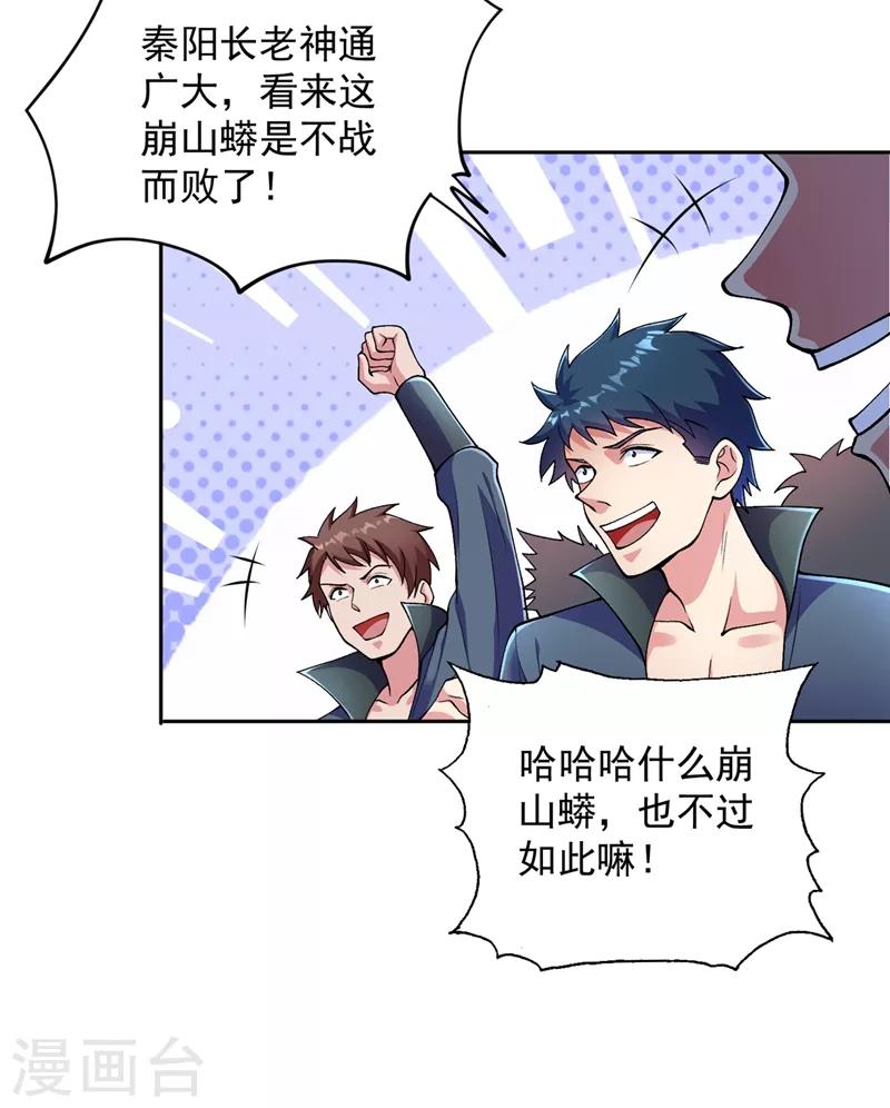 第318话 野生动物保护协会10