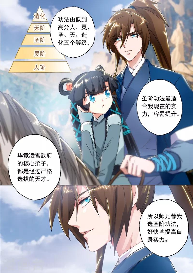 第137话 前途的忧虑6
