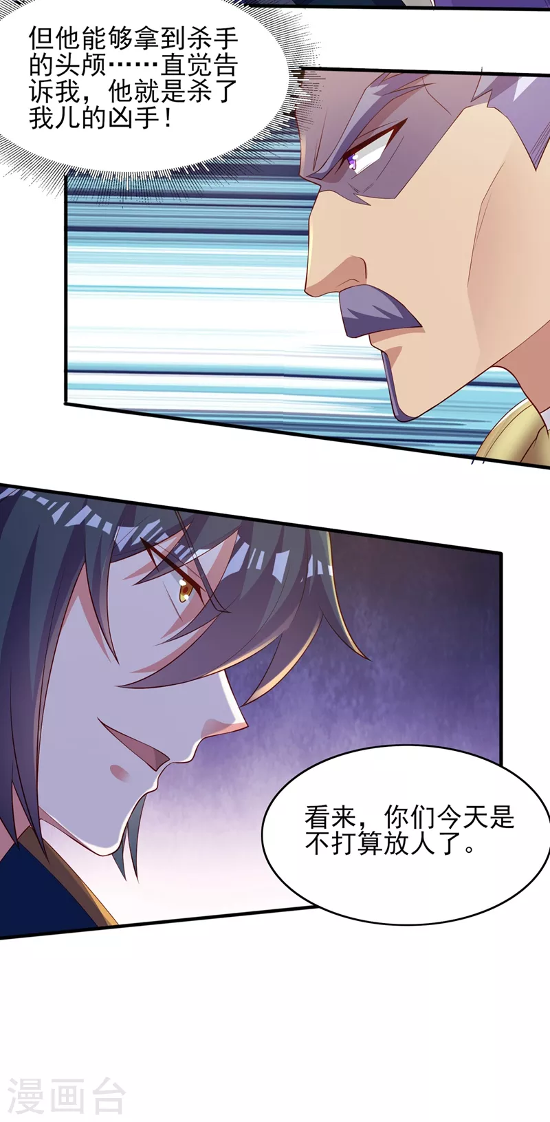 第403话 凶手肯定是洛云12