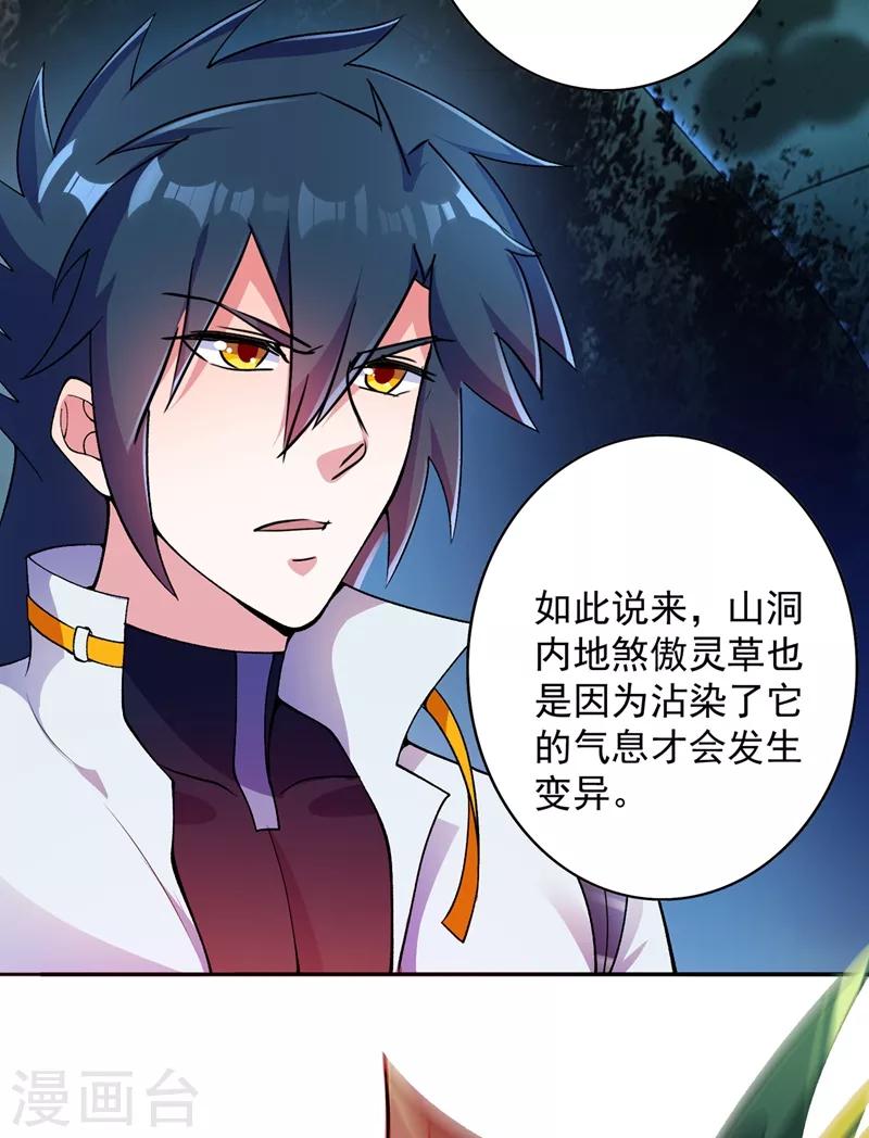 第318话 野生动物保护协会1