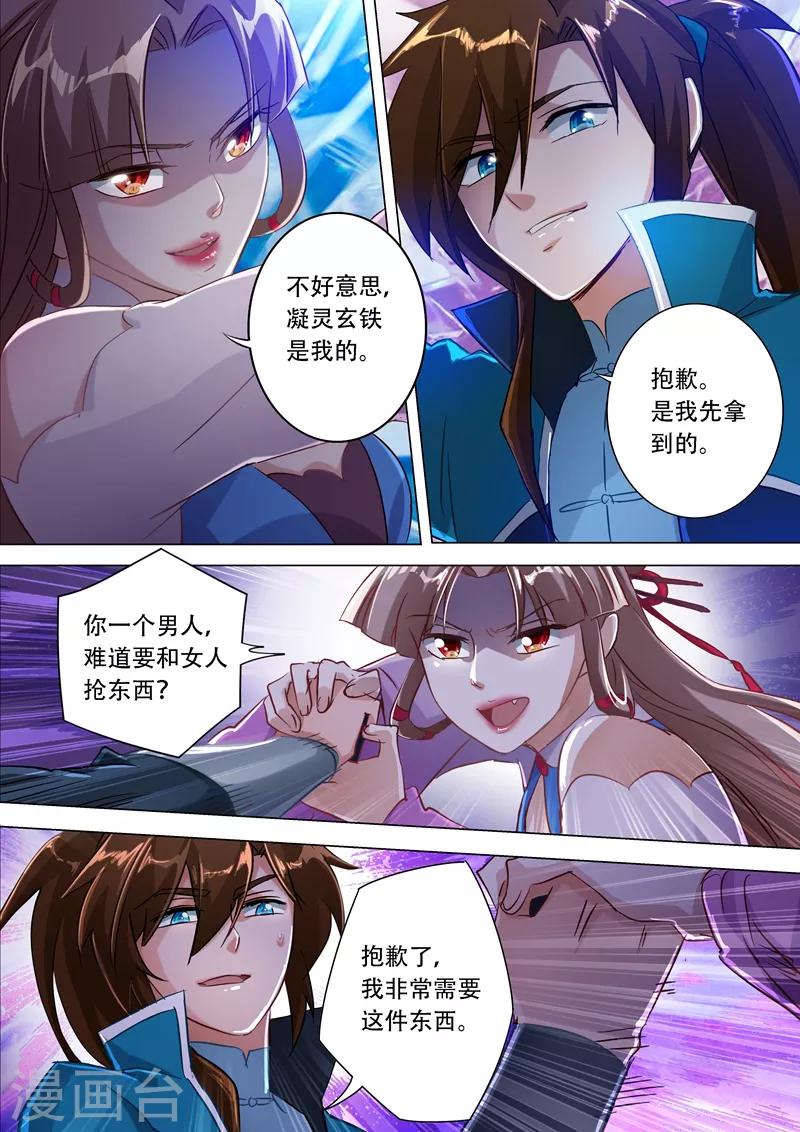 第171话 初进凌霄阁11