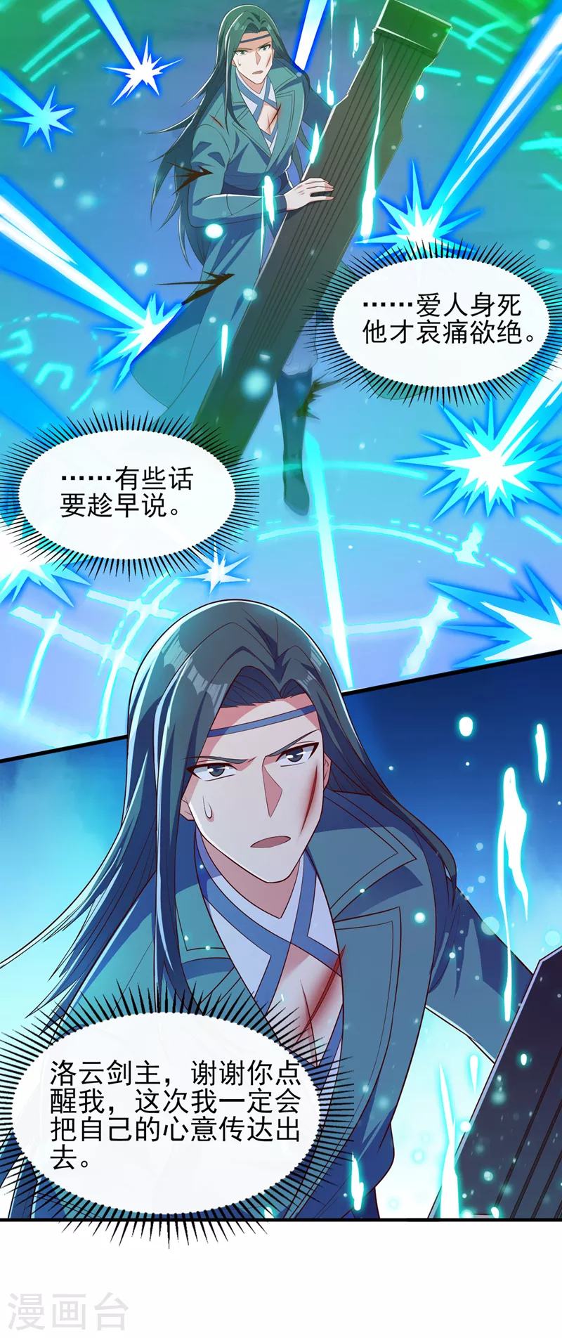 第461话 我宁愿和你共赴黄泉11