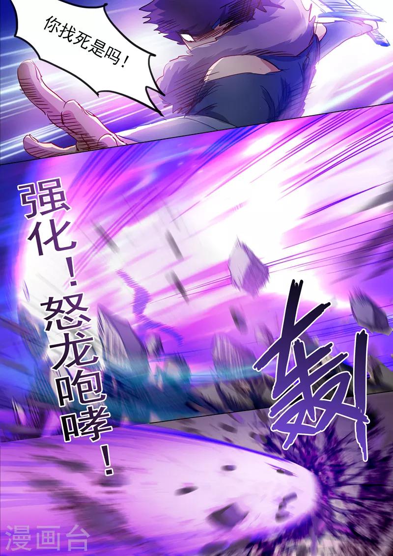 第169话 败者为驴7