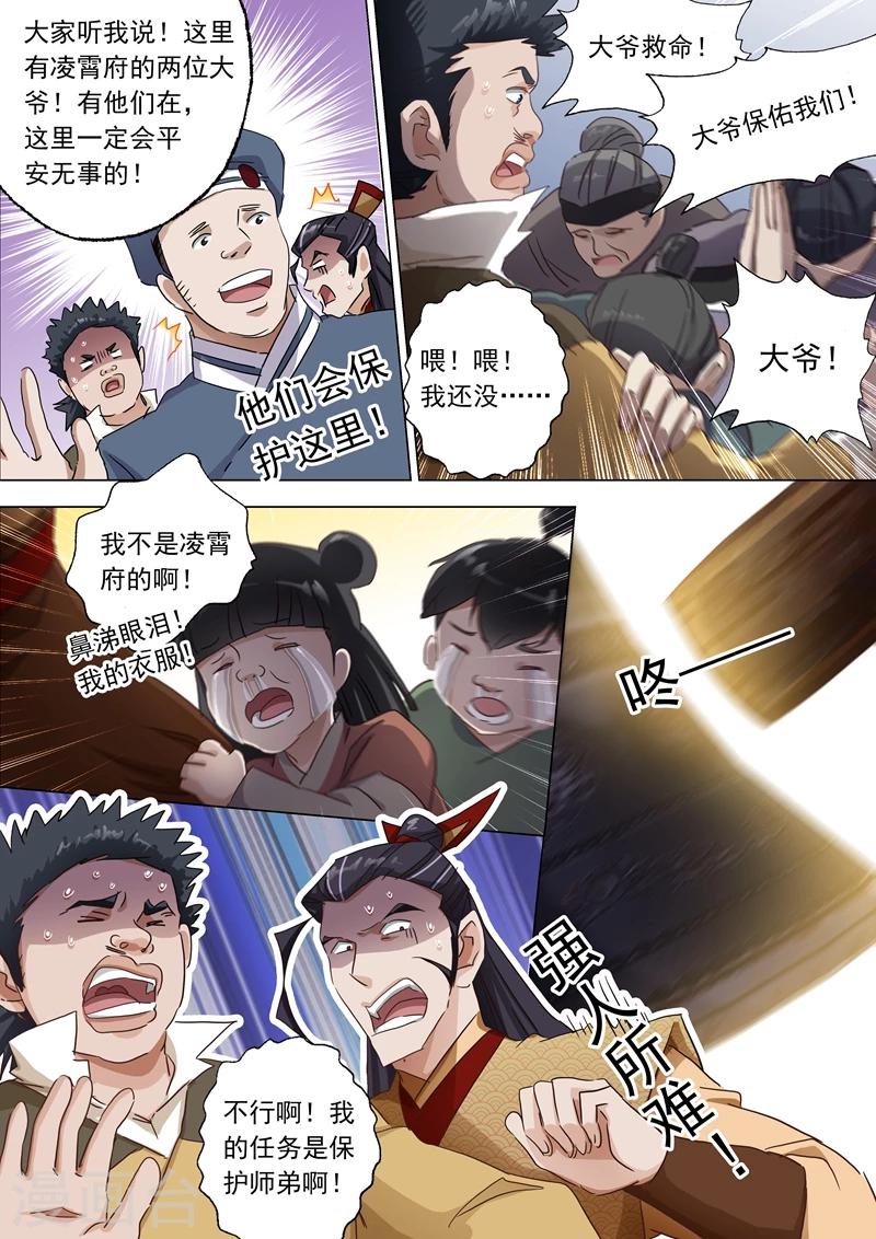 第125话 阻挠1