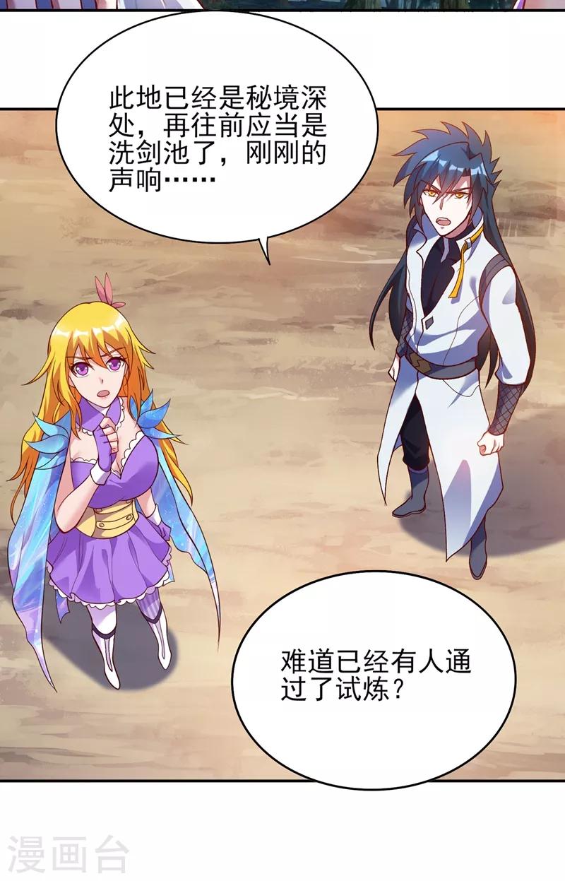 第326话 最后一关19