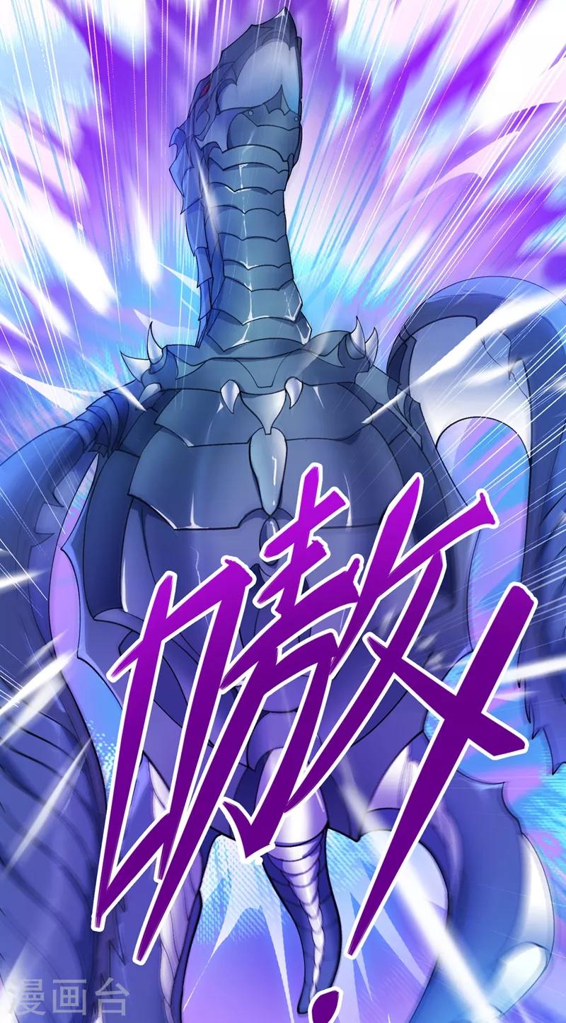 第329话 试炼池洗炼23