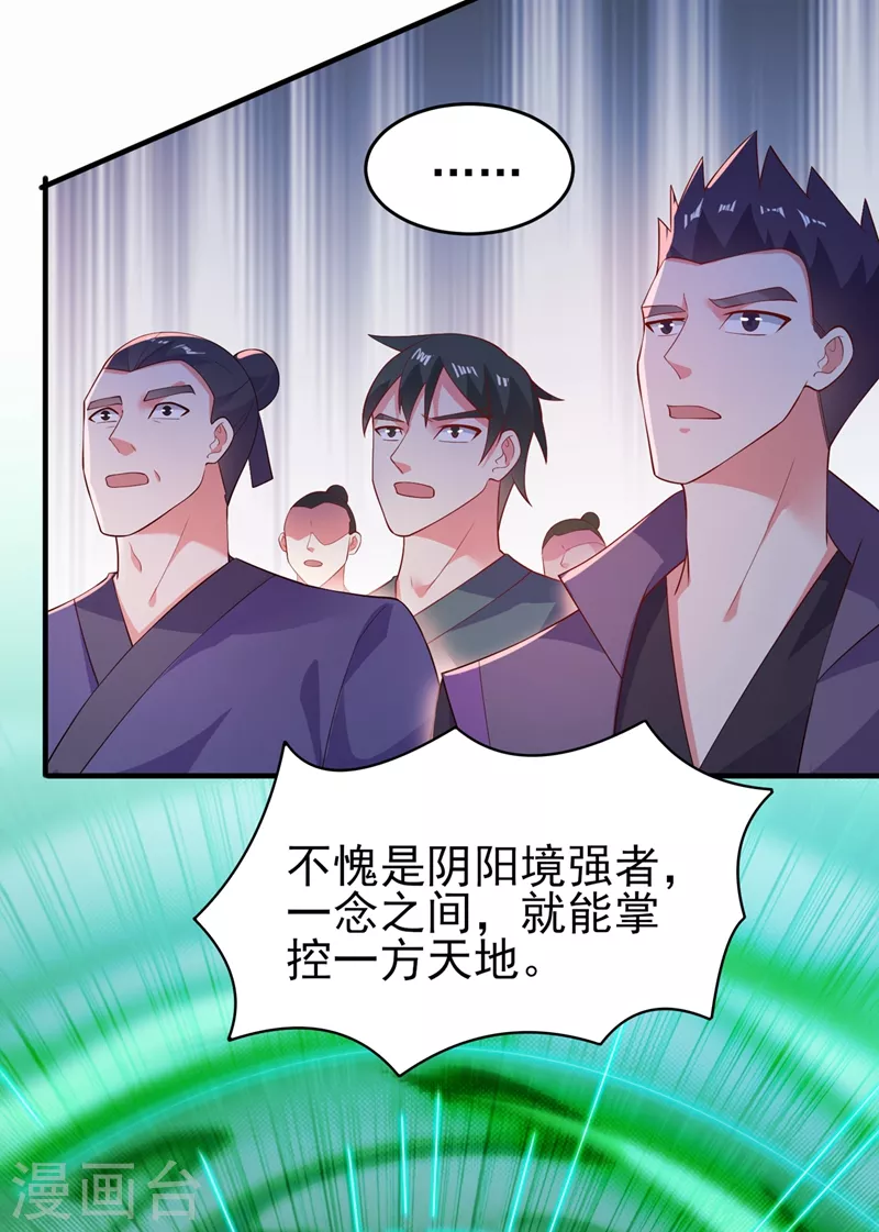 第406话 他为什么格外针对我8