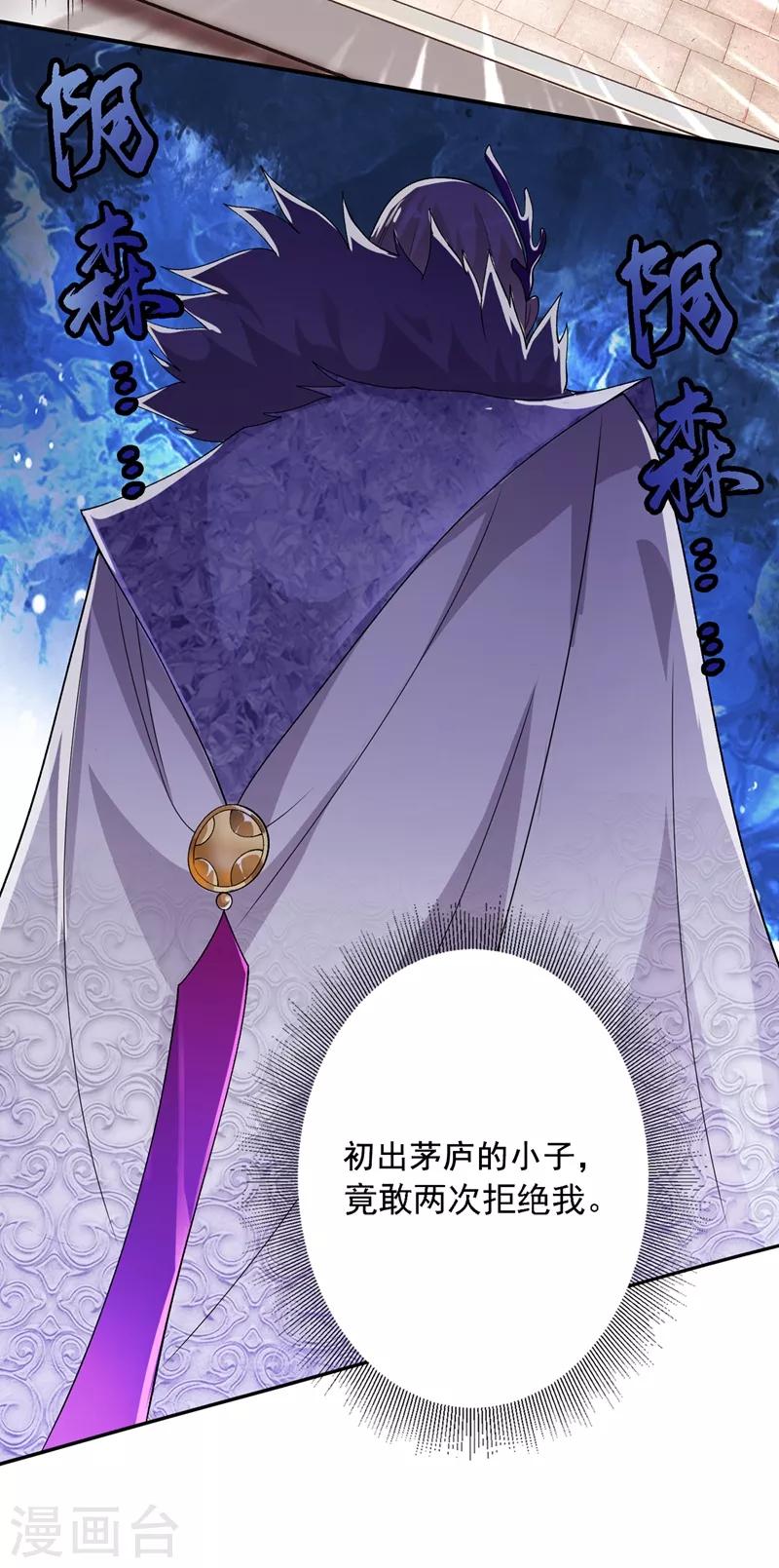第335话 难道阁主喜欢逼王人设？28