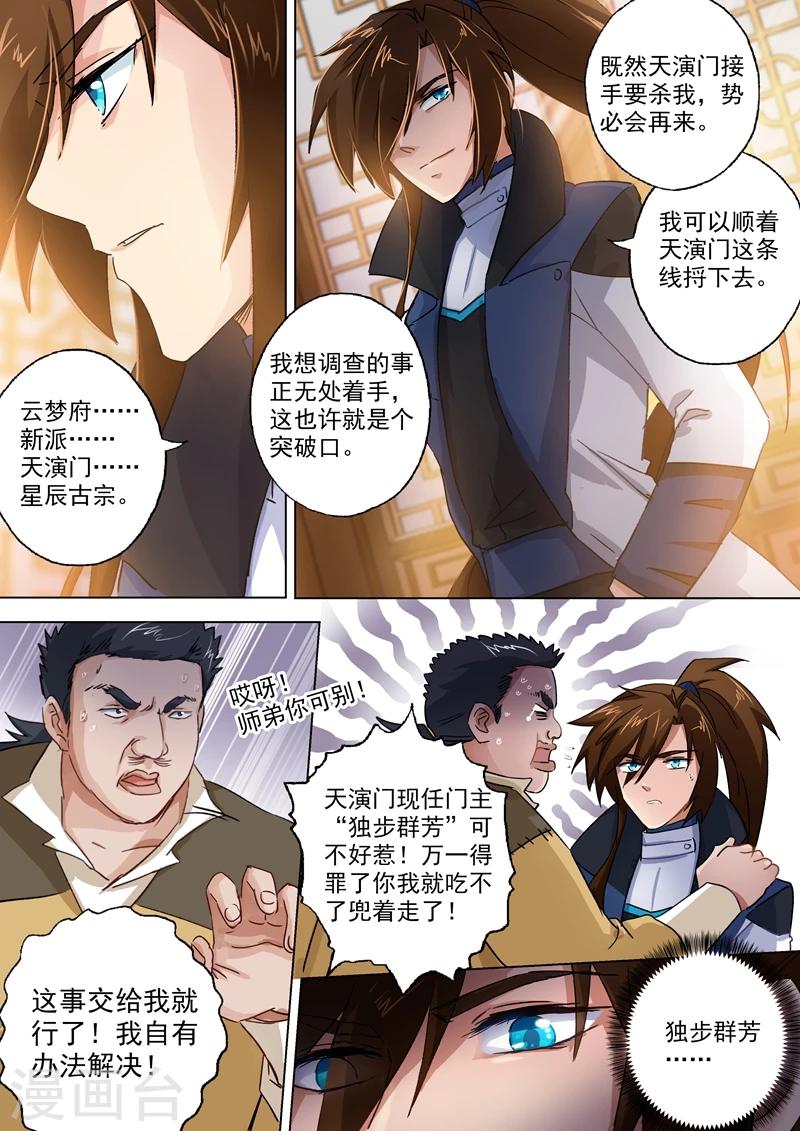 第103话 新派6
