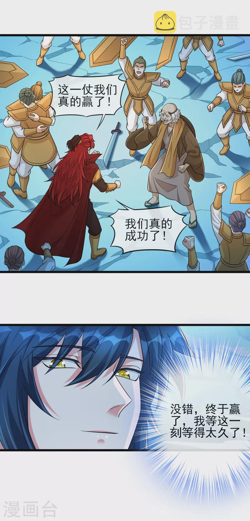 最终话你终于回来了34
