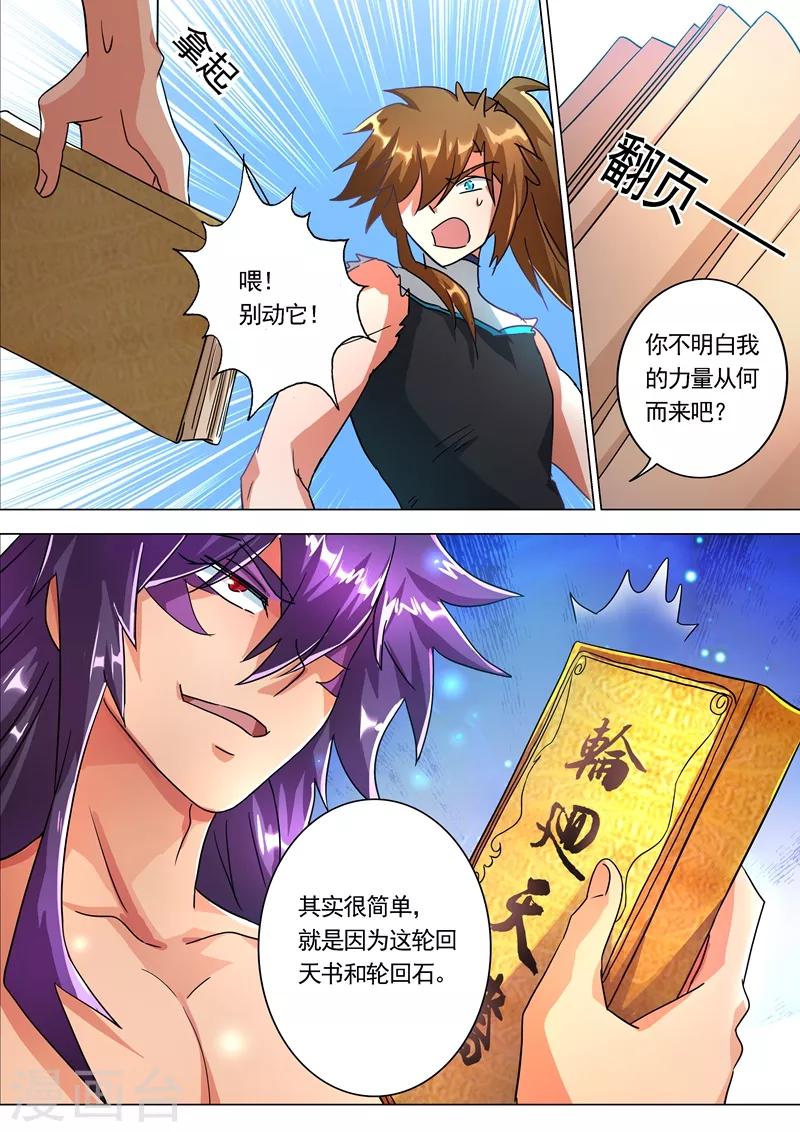 第226话 一个交易4