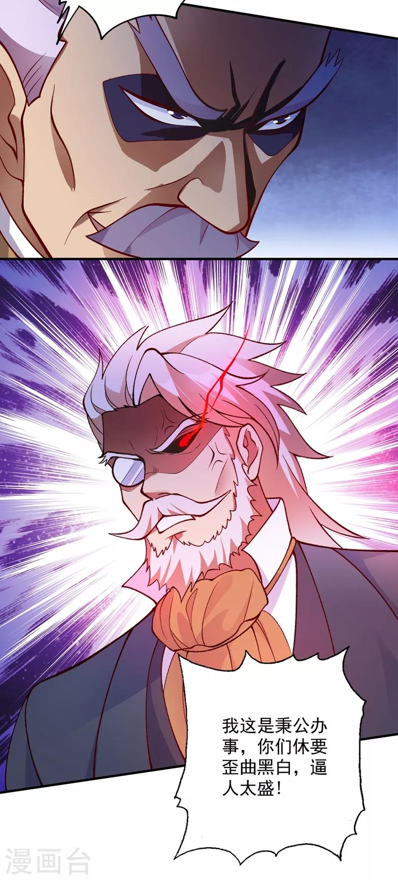 第332话 有人说我浪费时间？12