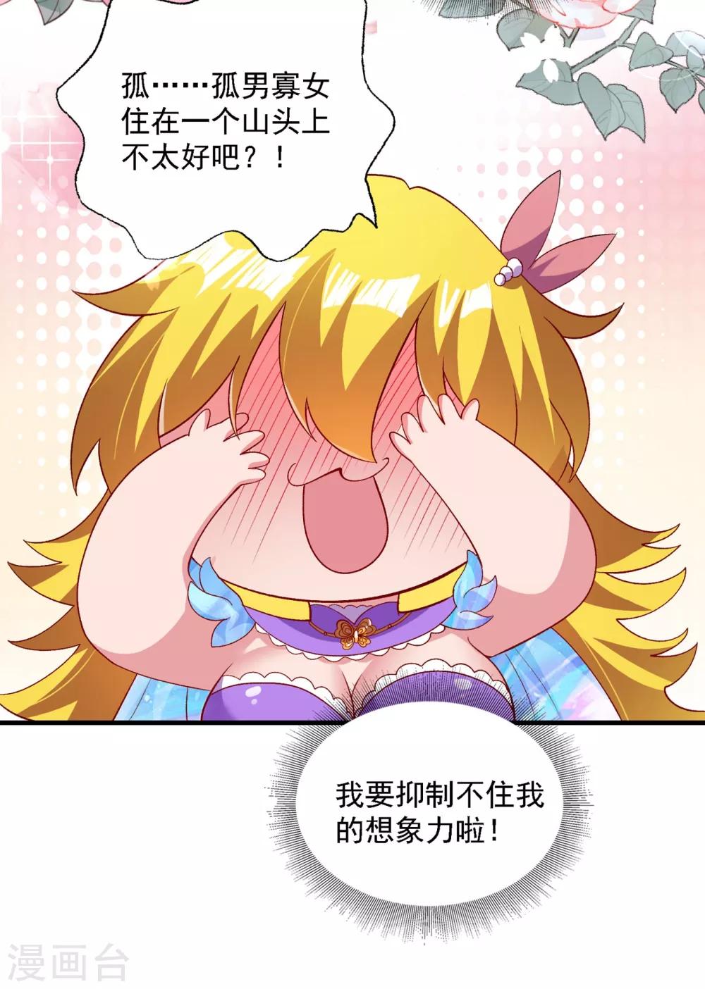第342话 我选外门36