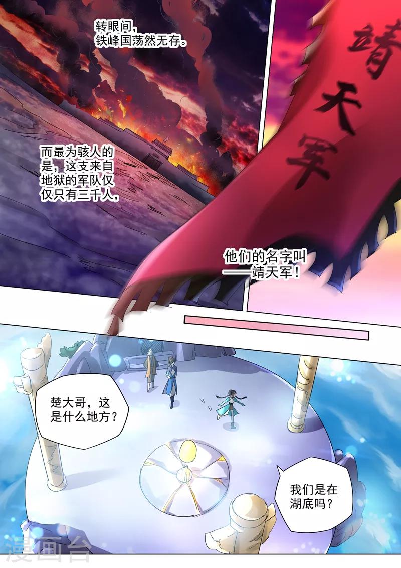 第239话 踏上旅途9