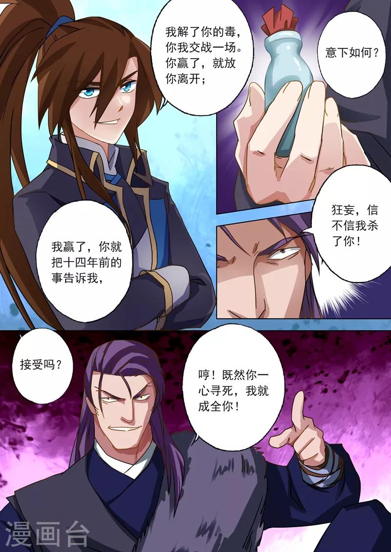 第51话 打赌4