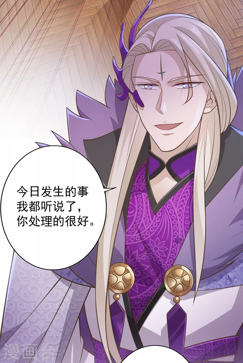 第378话 想收买我？16