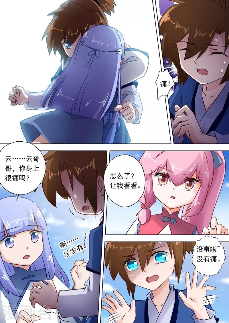 第113话 父亲的阴影9