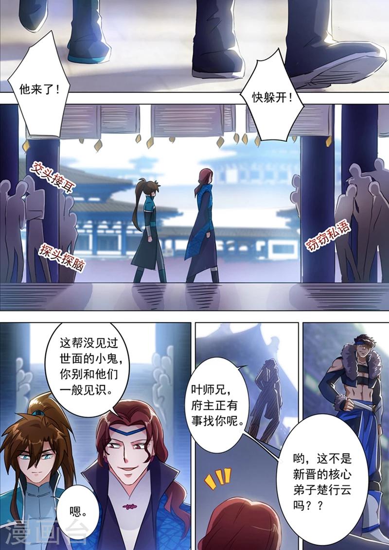 第168话 新的消息7