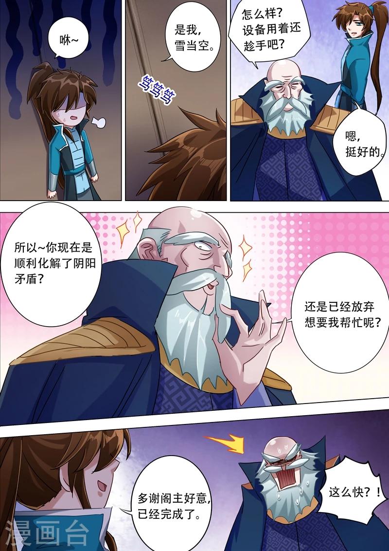 第175话 是个人才3