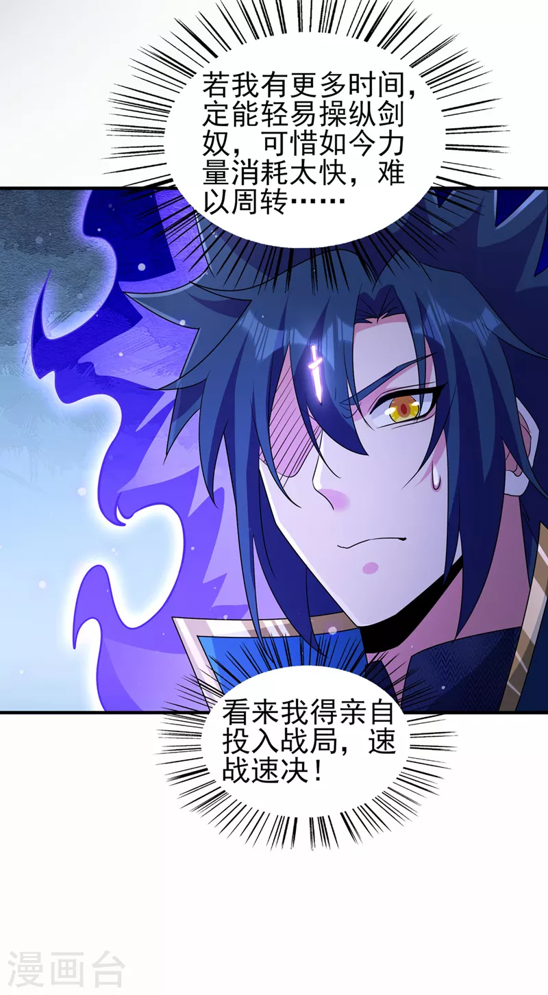 第509话 速战速决！12
