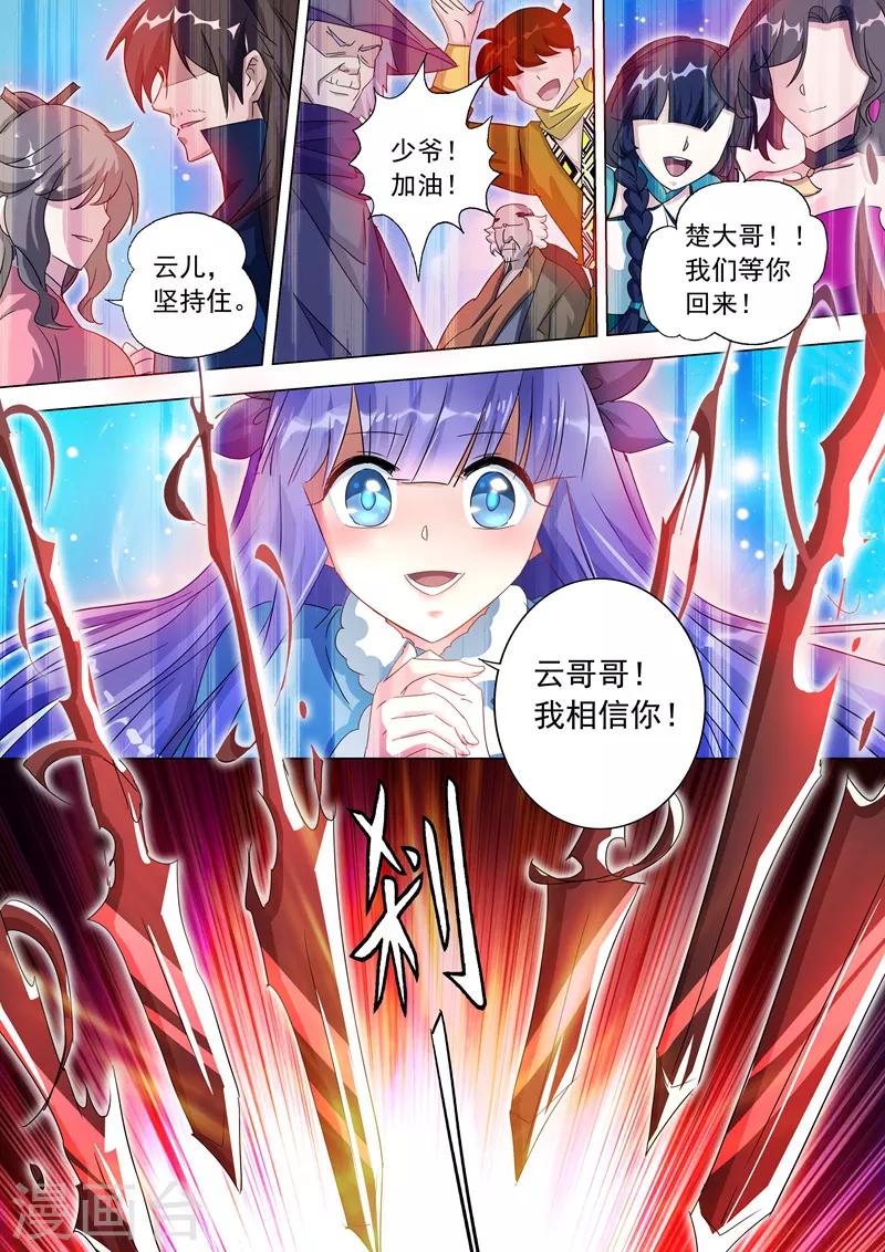 第252话 九锤连击！逆转天道！0