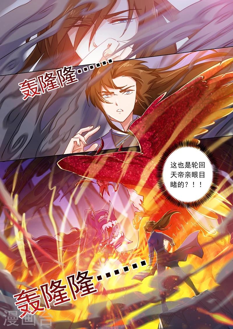 第100话 偶逢奇遇1