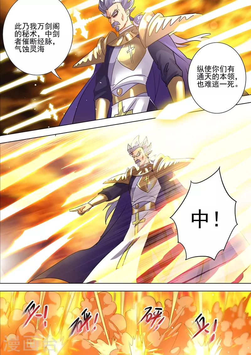 第287话 有什么本事冲我来！1