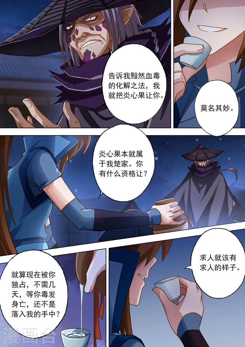 第34话 将计就计2
