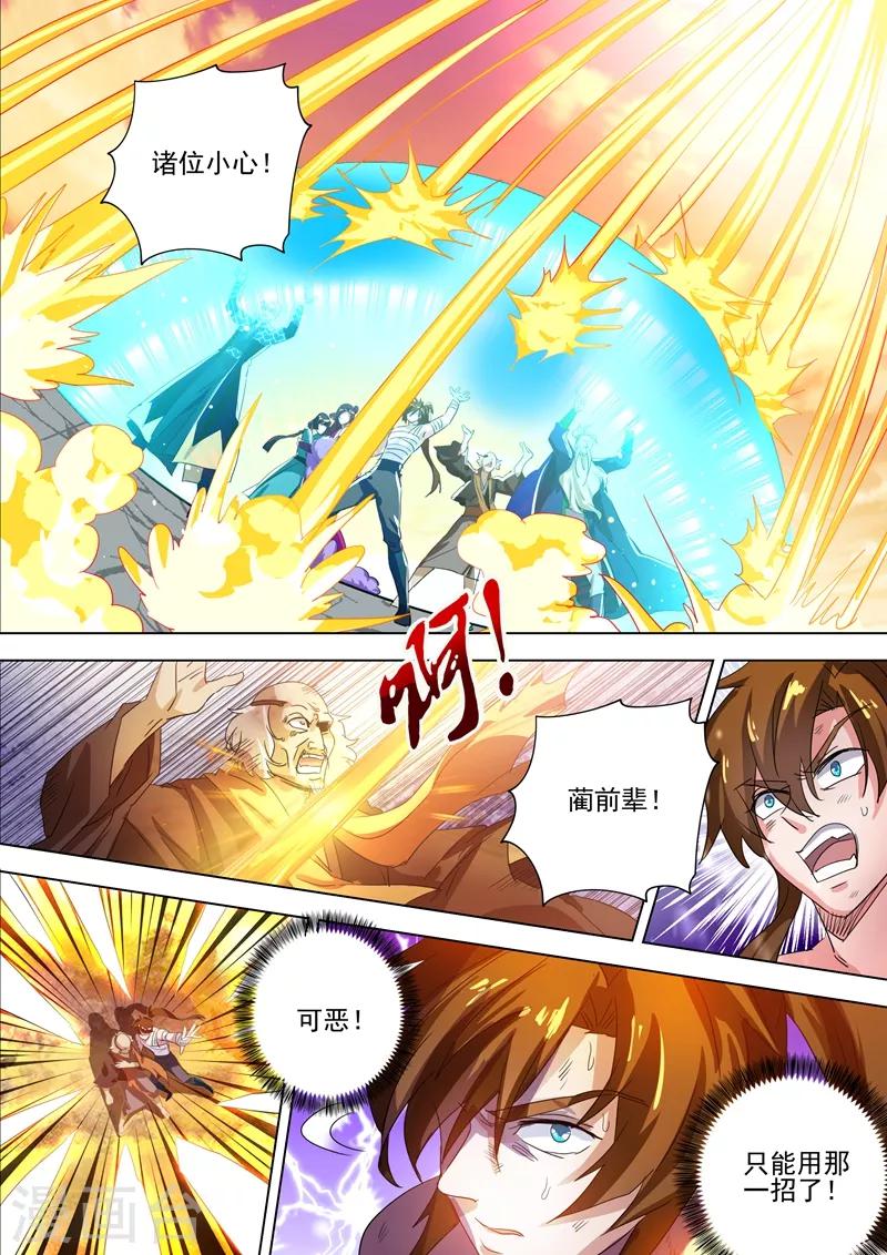 第287话 有什么本事冲我来！2