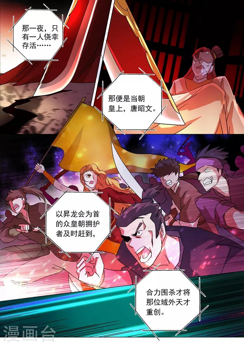 第222话 十六年前的灾变0