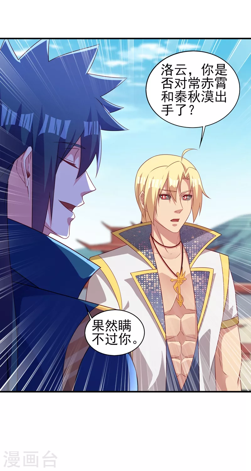 第478话 我果然没有看错人19