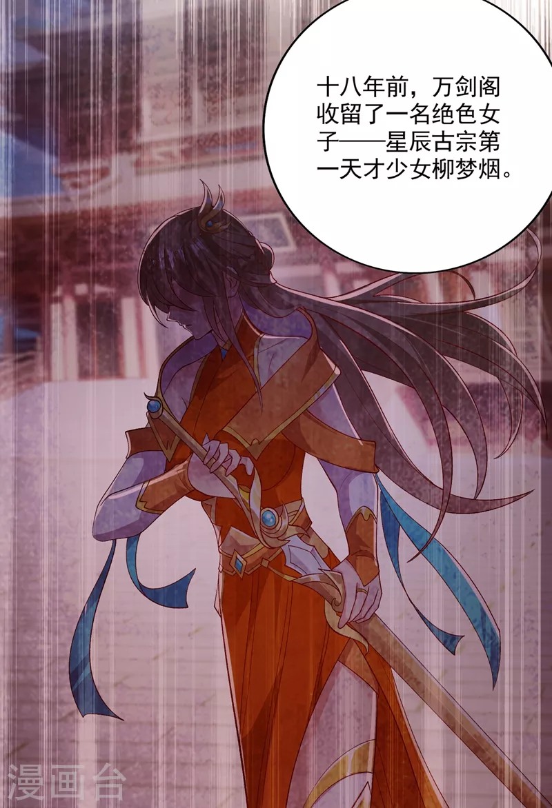 第401话 没错，我是楚行云10