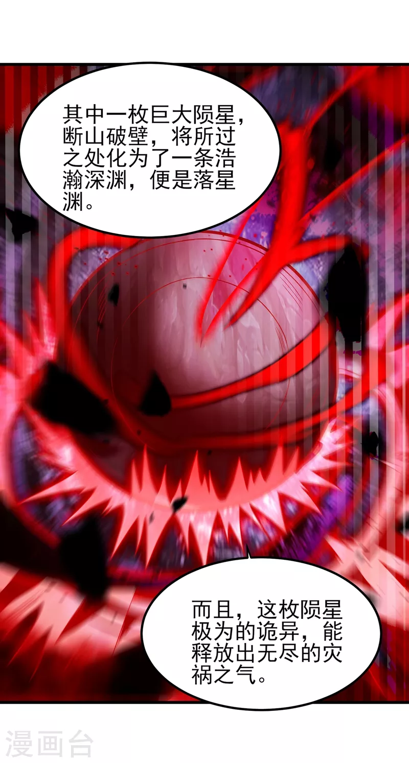 第437话 灾祸之气的源头15