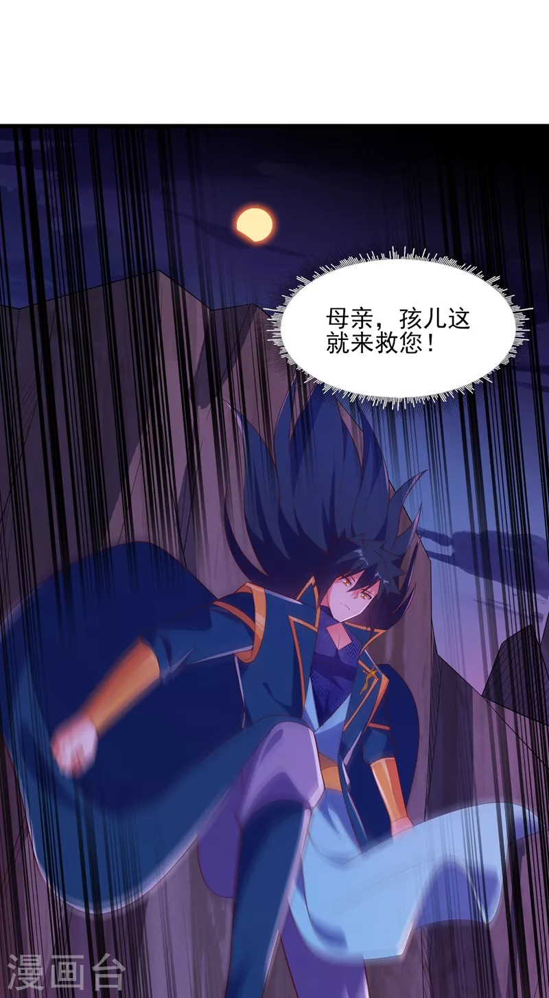 第436话 我来救你了母亲23