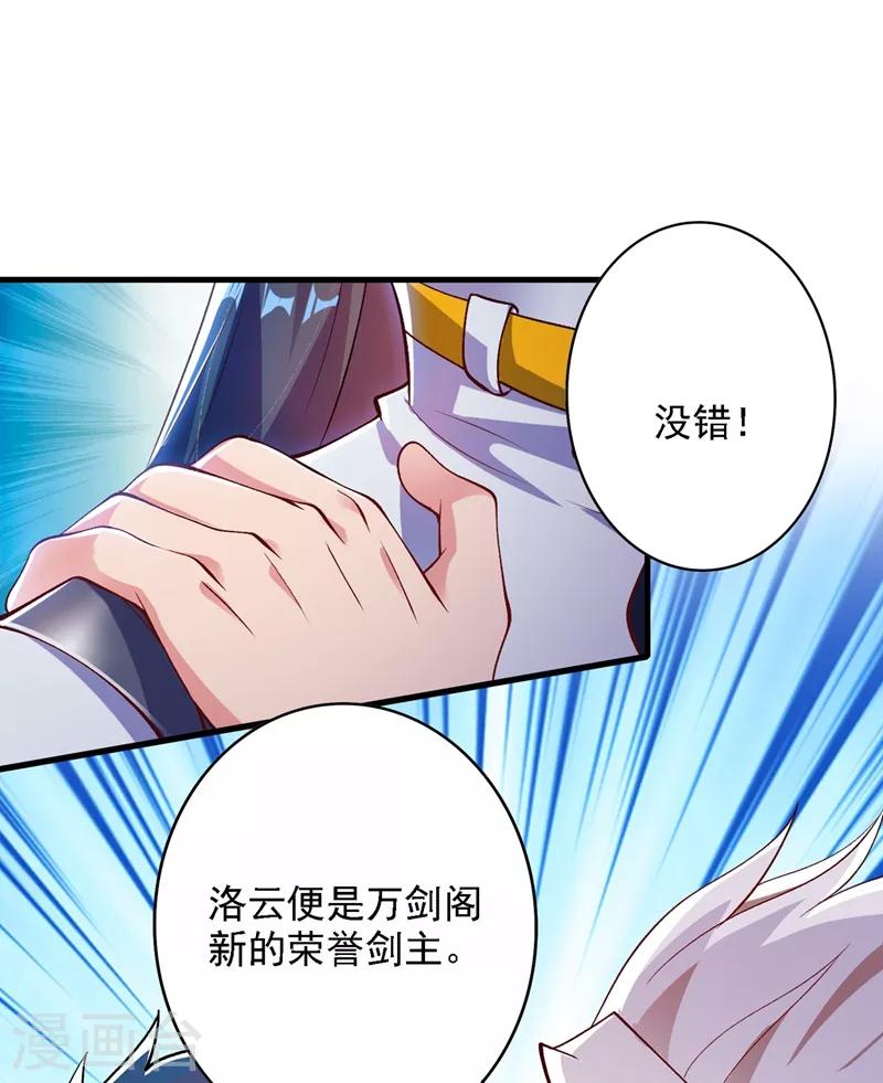 第337话 新荣誉剑主？！7