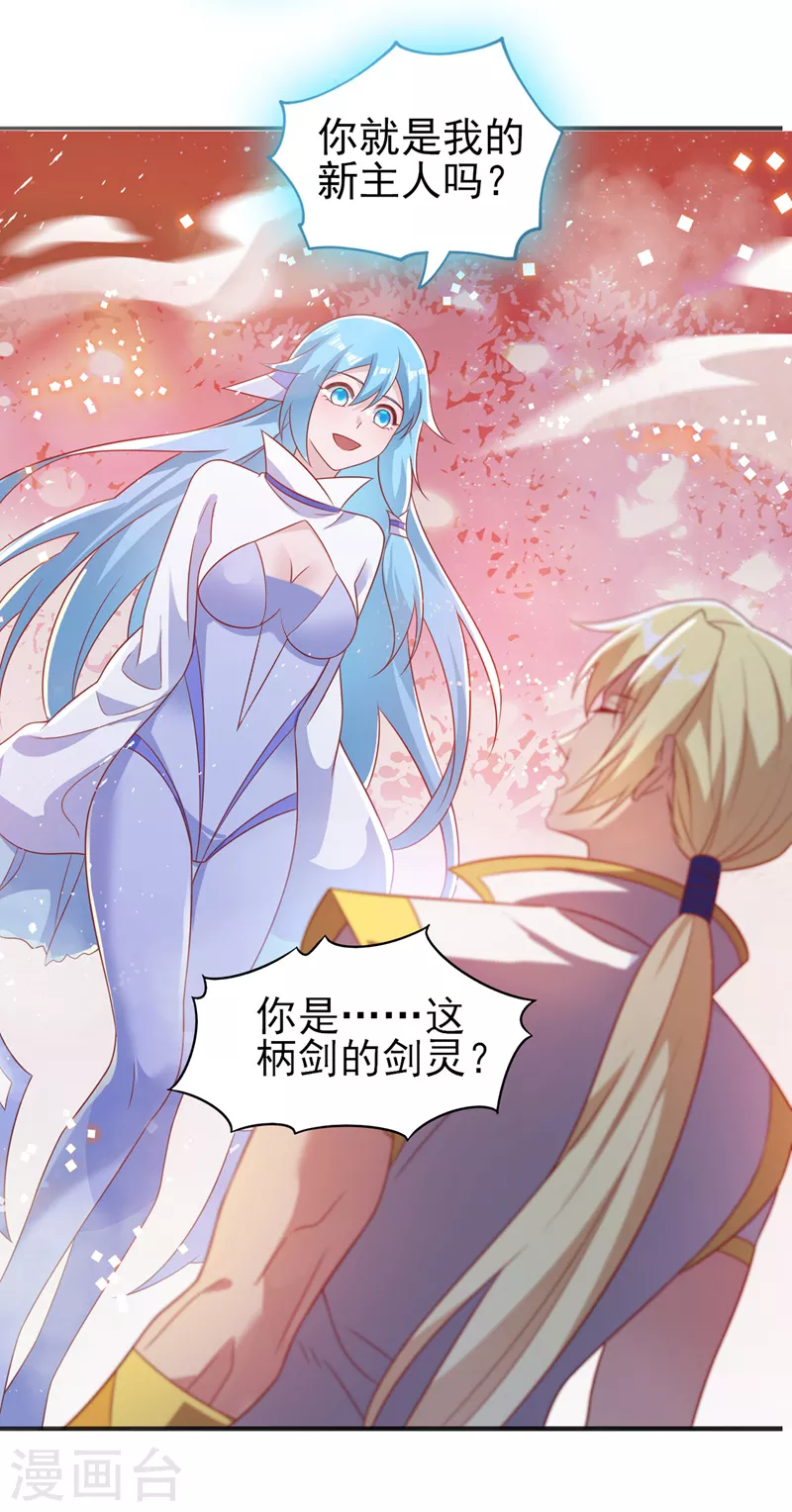 第457话 虹光剑的新主人18