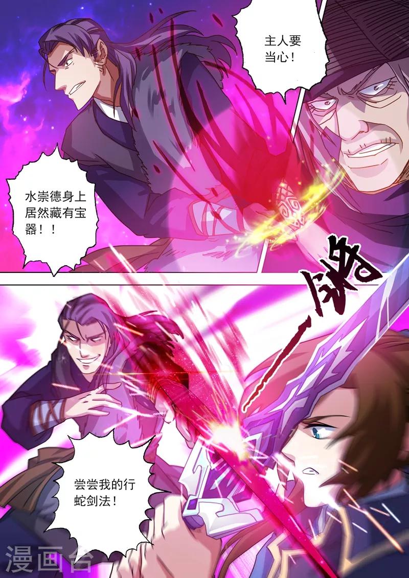 第51话 打赌7
