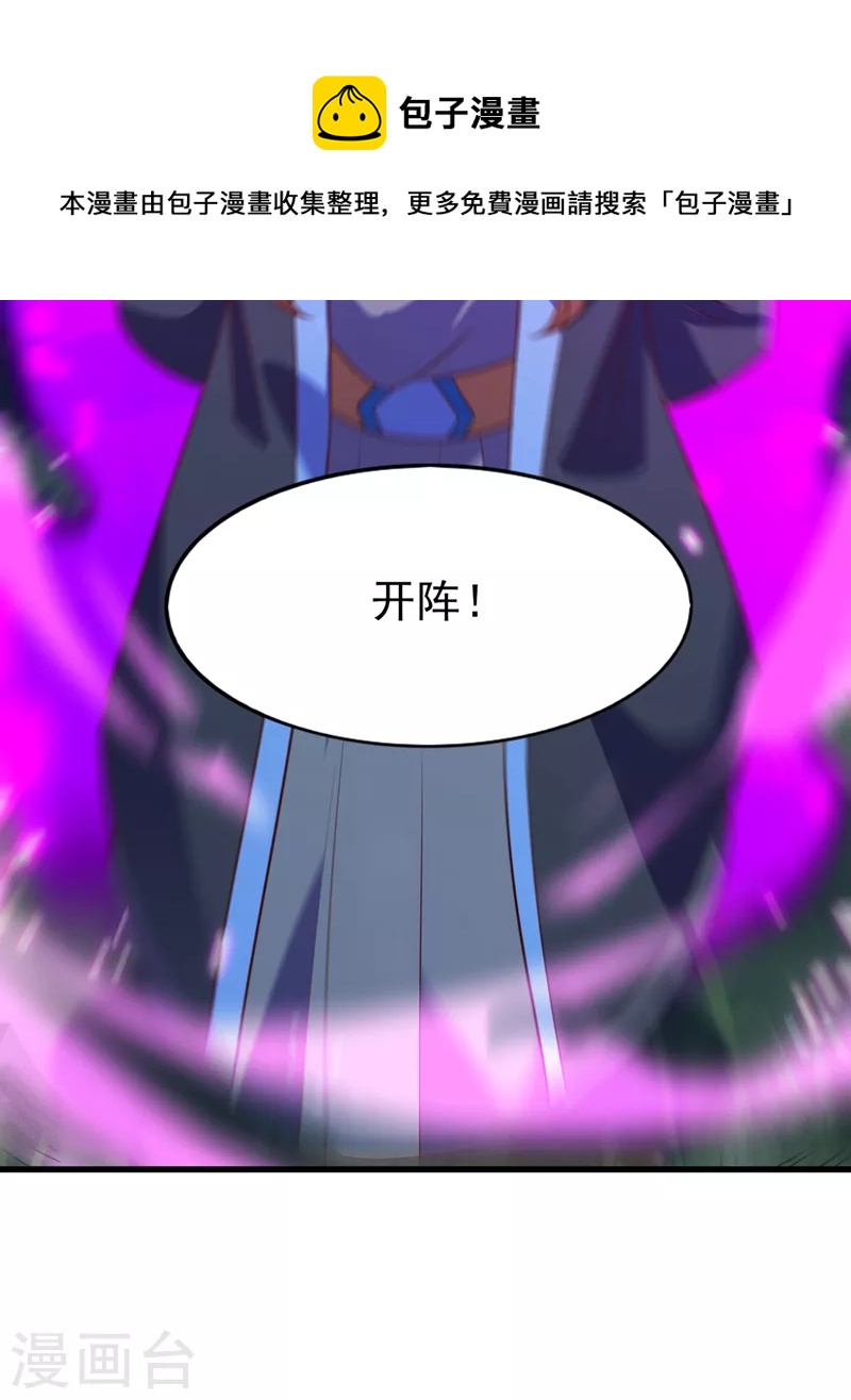 第445话 六宗大比正式开始11