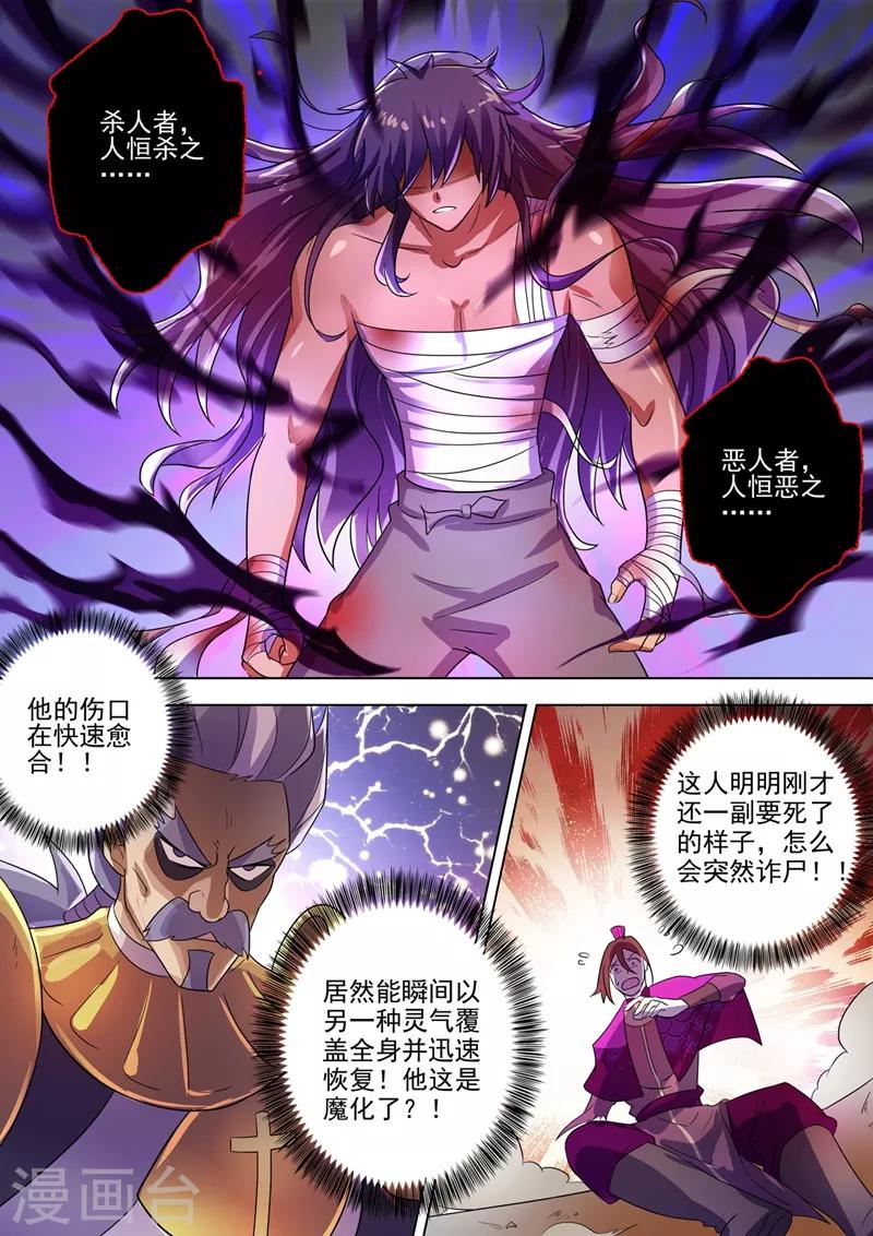 第289话 难道天真要亡我2